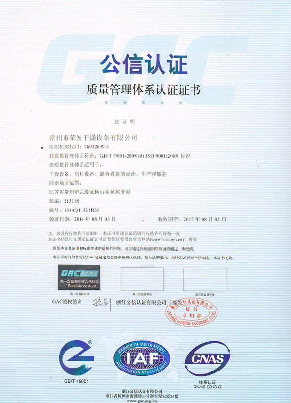 ISO9001質量管理體系認證 ISO9001質量管理體系認證